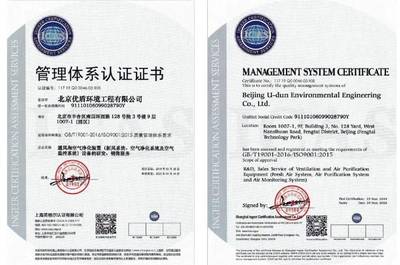 優盾空氣凈化系統 引領北京企業網絡技術服務的綠色新風尚